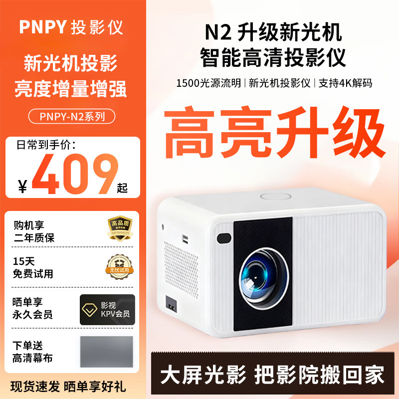 PNPY home N2 проектор WiFi smart Android спальня гостиная с белой стеной HD портативный проектор для общежития