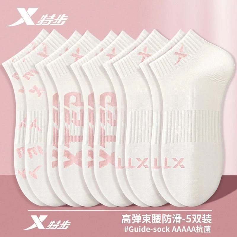 Xtep Women's Socks for All Seasons, Seamless, Odor-Resistant, 5A Antibacterial Socks ins Trendy Non-Slip Short Sports Socks