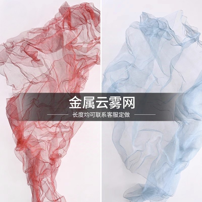 Cloud Mist Net Can Be Shaped by Hand, Metal Hard Mesh Art Background Decoration Material, Background Wall Modeling Metal Mesh
