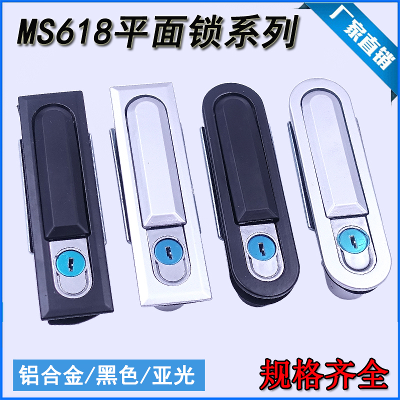 Haitan Ms618-1 Ms618-2 Black Matte Power Cabinet Door Lock Flat Lock Power Box Door Lock