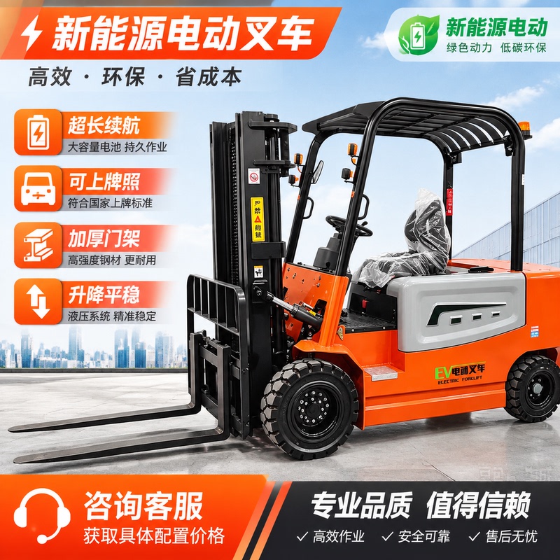New Energy Electric Forklift 2 Tons 1 Ton 3.5 Tons Fully Automatic Hydraulic Lifting Small Four-Wheel Ride-On Loading and Unloading Vehicle New Energy Electric Forklift 2 Tons 1 Ton 3.5 Tons Fully Automatic Hydraulic Lifting Small Four-Wheel Ride-On Loading and Unloading Vehicle