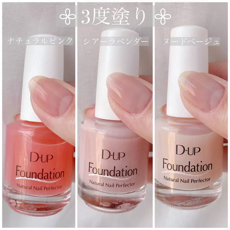 Japanese Domestic Dup Nail Top Coat 60-Second Quick-Drying Professional Sealing Layer Nail Polish Base Coat Nude Pink