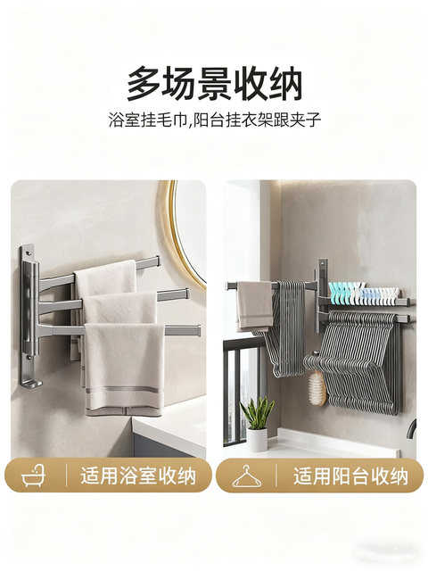 Balcony hanger storage artifact wall-mounted storage rack for clothes hanger hanging rod clothes support bathroom toilet wall towel rack