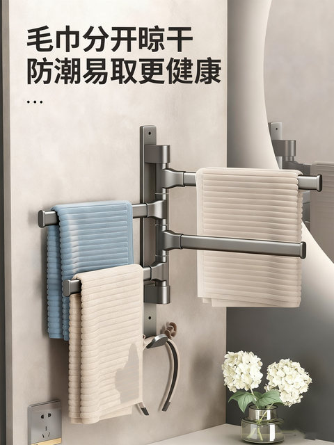 Rotating Towel Rack Bathroom Multi-Rod Towel Storage Rack Wall-Mounted Bathroom Corner Towel Rack No-Drill Hanging Rod