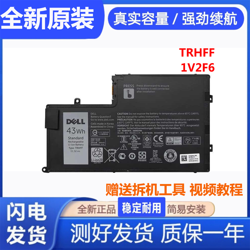 Original Dell Inspiron 14-5442 5443 5448 5447 P39F Trhff Laptop Battery