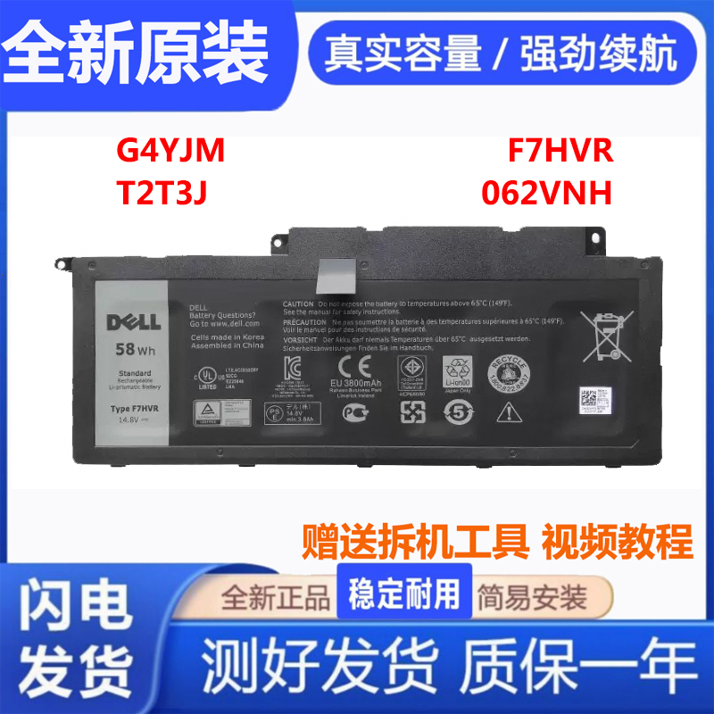 Original Dell Inspiron15-7537 7746 7737 P36F F7Hvr Laptop Battery Original Dell Inspiron15-7537 7746 7737 P36F F7Hvr Laptop Battery