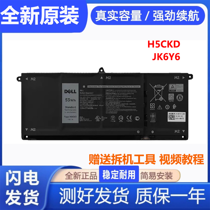 Original Dell Inspiron 5400 5401 5402 5405 5406 5408 5409 Battery Jk6Y6 Original Dell Inspiron 5400 5401 5402 5405 5406 5408 5409 Battery Jk6Y6