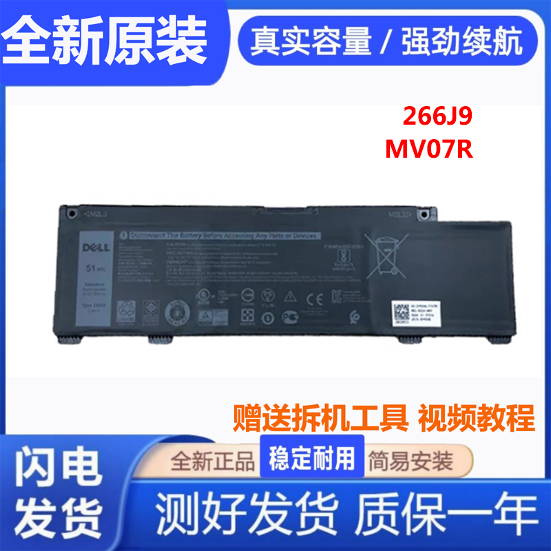 Original Dell Inspiron 5498/5490/5491/5591 G3 266J9 Mv07R Battery