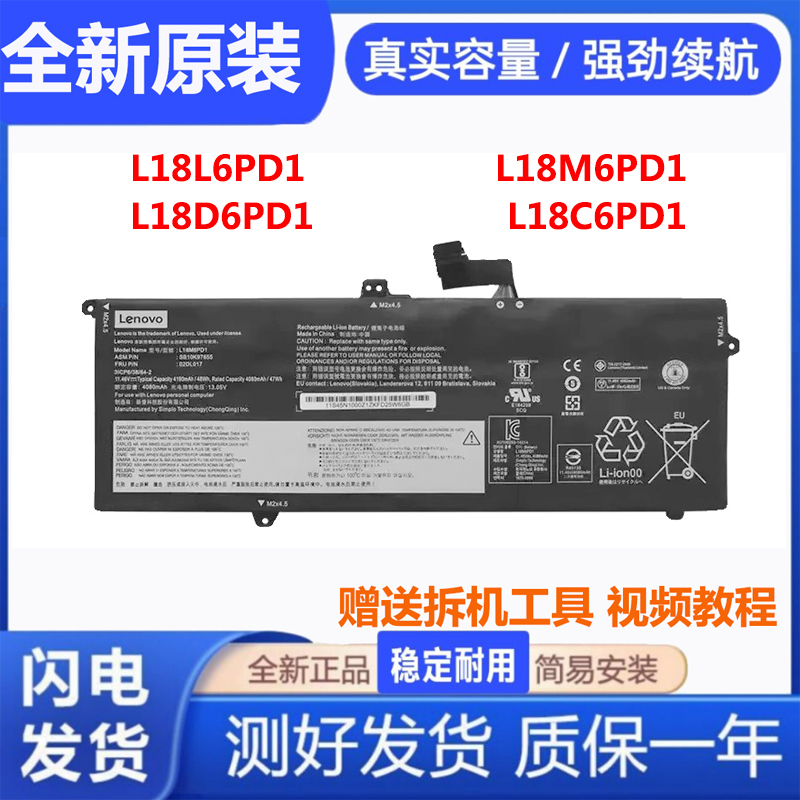 Original Lenovo L18M6Pd1 ThinkPad X390 X395 X13 02Dl020 Laptop Battery
