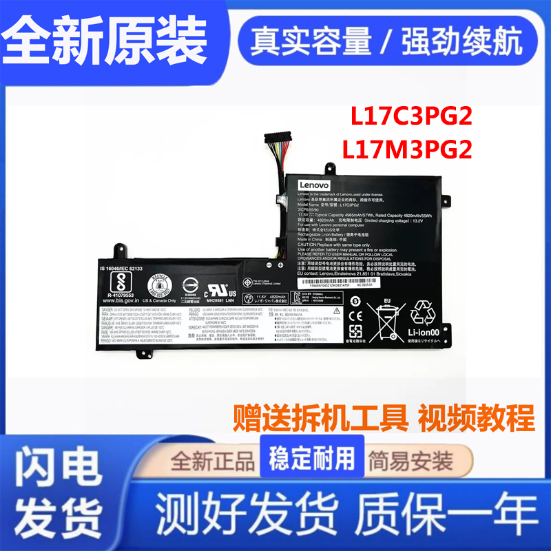 Brand New Original Lenovo Savior Y7000 Y7000P-1060 L17M3Pg2 L17C3Pg2 Battery