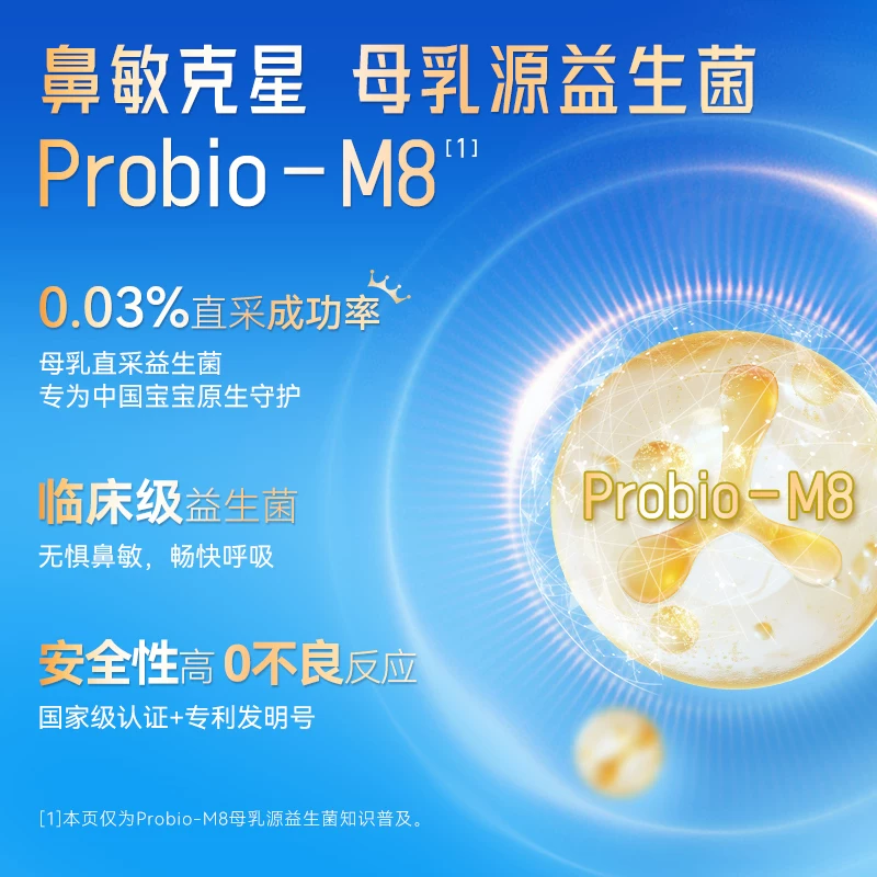 莱萃诺 Anminchang Probiotics, Children's Sneezing Relief Probiotics, Intestinal Improvement Oral Liquid, American Original Probiotics, Bifidobacterium animalis subsp. lactis