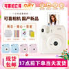 Cuky Mini7+ Same Model Instant Camera New Mini Student Party Birthday Gift