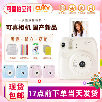 Cuky Mini7+ Same Model Instant Camera New Mini Student Party Birthday Gift