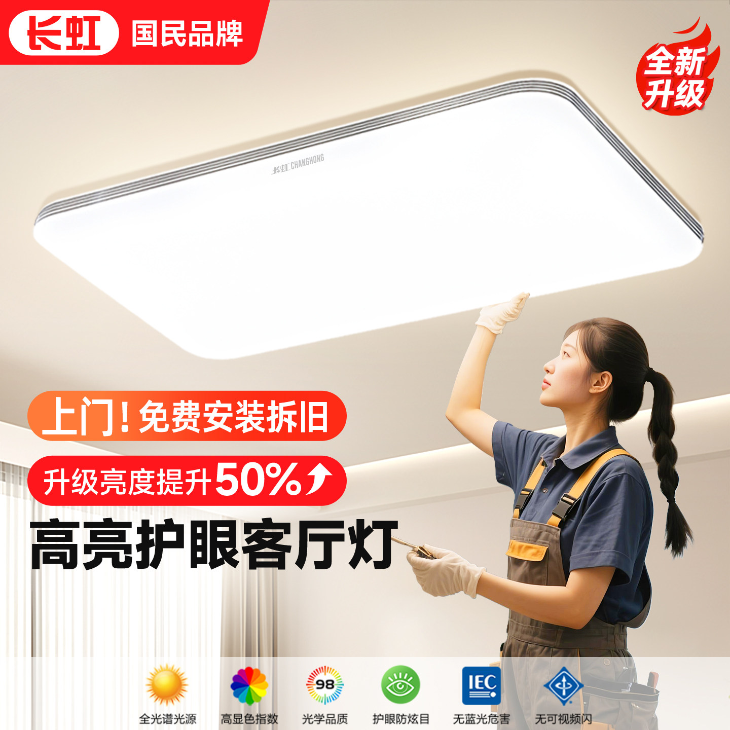 客厅主灯2025新款led吸顶灯现代简约大气全屋套餐中山灯具大厅灯