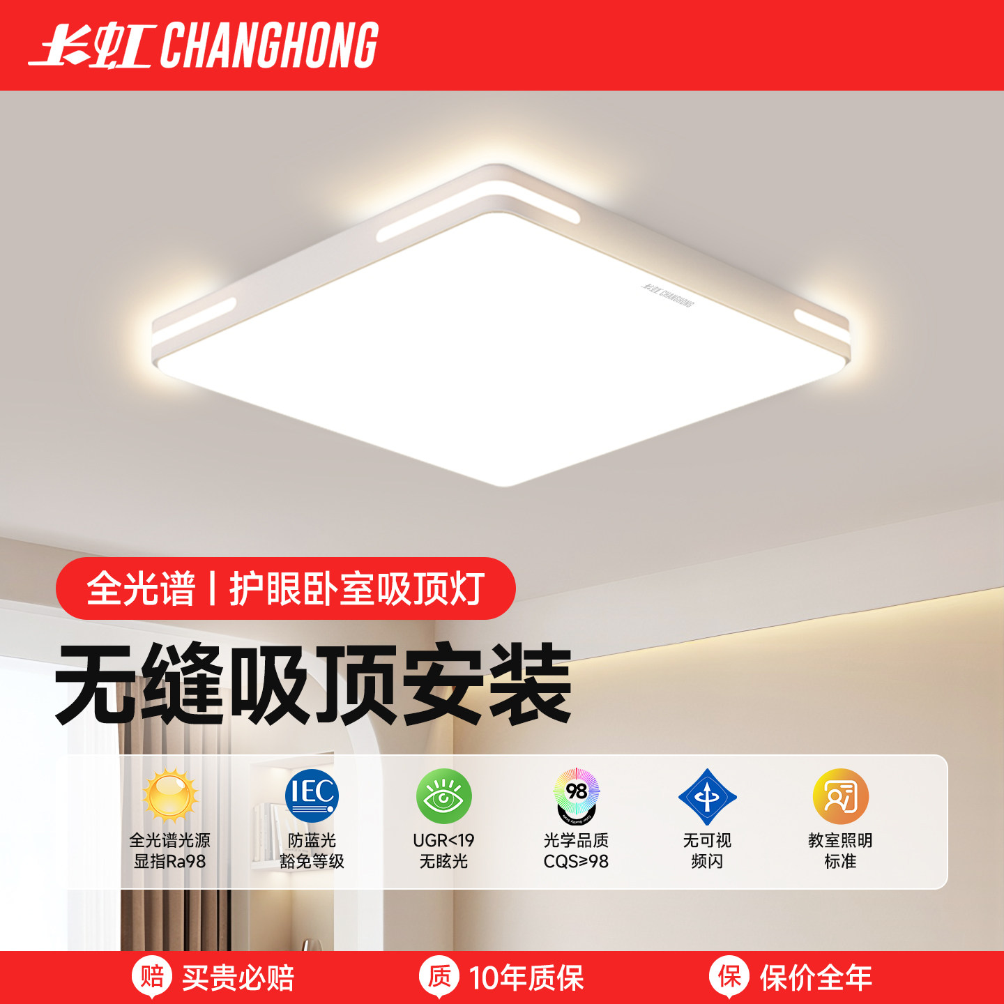卧室灯2025新款现代简约大气方形吸顶灯全光谱护眼灯具全屋套餐