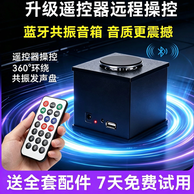 Resonant Bone Conduction Bluetooth Speaker, Wireless, High Volume, Deep Bass, Penetrating Type, USB Storage, Remote Timing and Directional Features