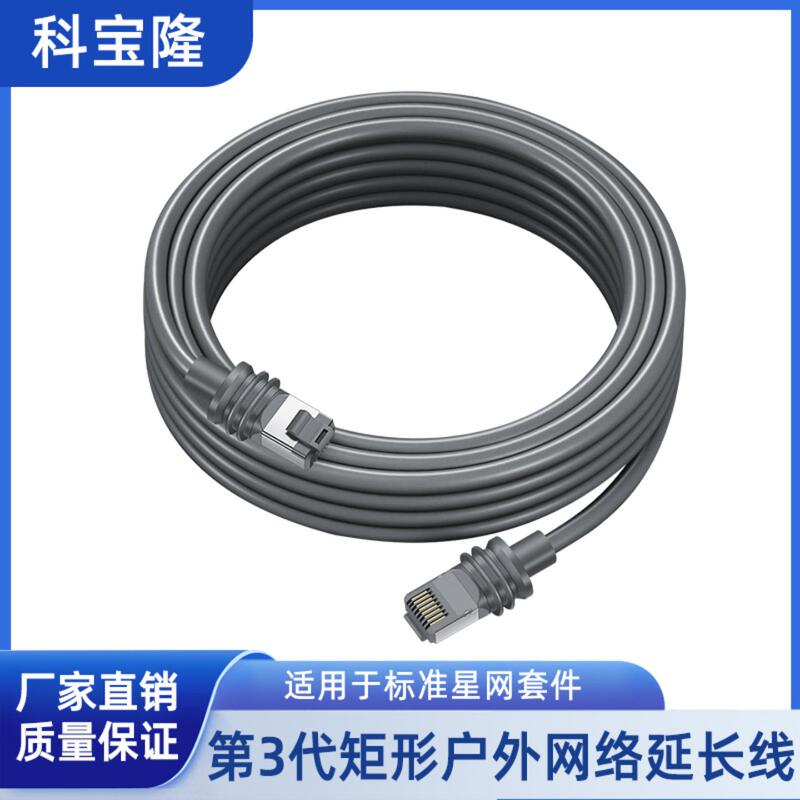 Popular Rectangular Outdoor Network Cable High-Speed Interconnection Signal Communication Cable Cat Ethernet Gigabit Cable