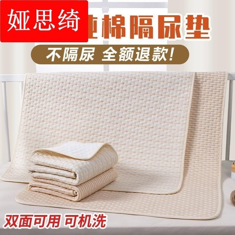 Waterproof and anti-slip newborn baby can wash pure cotton bed mat mat and aunt leak prevention