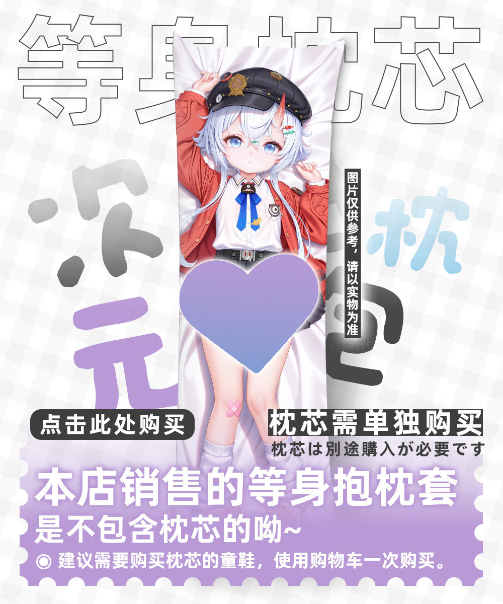 Neverness to Everness (NTE) Sakiri Dakimakura Character Body Pillow 2