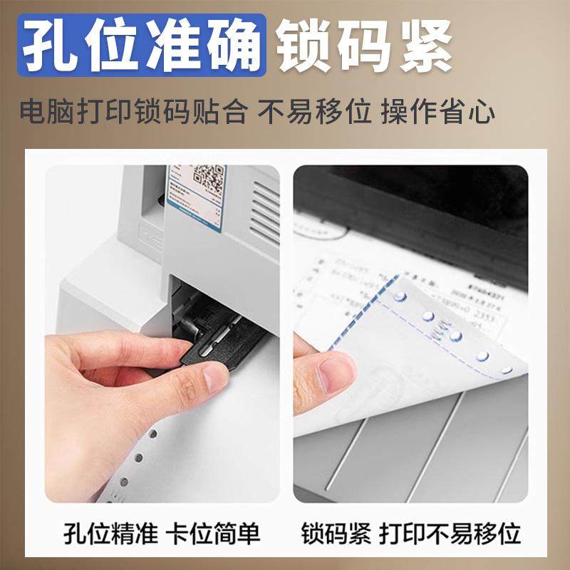 2026年如何选择适合的针式电脑打印纸（二联、三联、四联、五联、两联）？