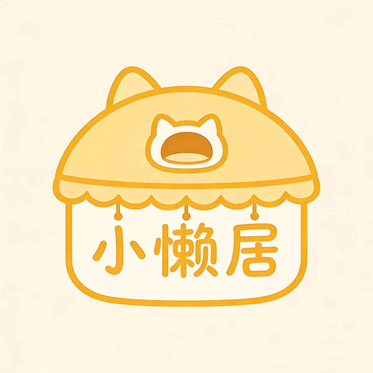 小懒居