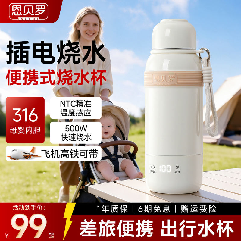 Uk Enbero Thermostatic Cup for Babies, Portable Kettle for Making Milk on the Go, Can Boil Water and Keep It Warm Uk Enbero Thermostatic Cup for Babies, Portable Kettle for Making Milk on the Go, Can Boil Water and Keep It Warm