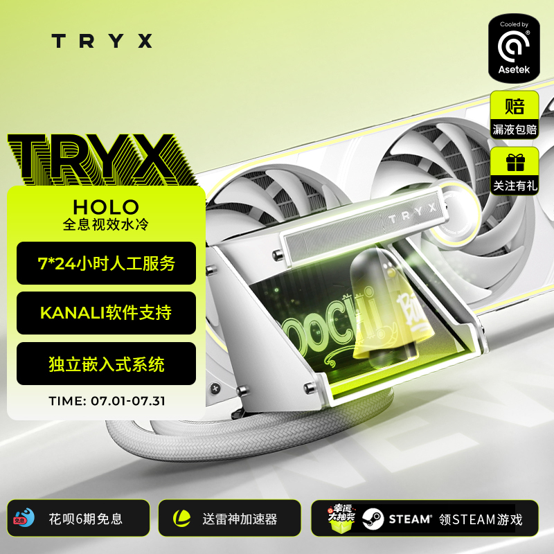 Tryx Galaxy Holo 360 Water-Cooled Radiator Argb Holographic Effect Asetek Integrated Fan Tryx Galaxy Holo 360 Water-Cooled Radiator Argb Holographic Effect Asetek Integrated Fan