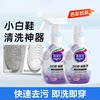 White Shoe Spray Cleaner, Shoe Cleaning Magic Tool, Stain Remover, No-Rinse Shoe Cleaner, Whitening and Yellowing Remover