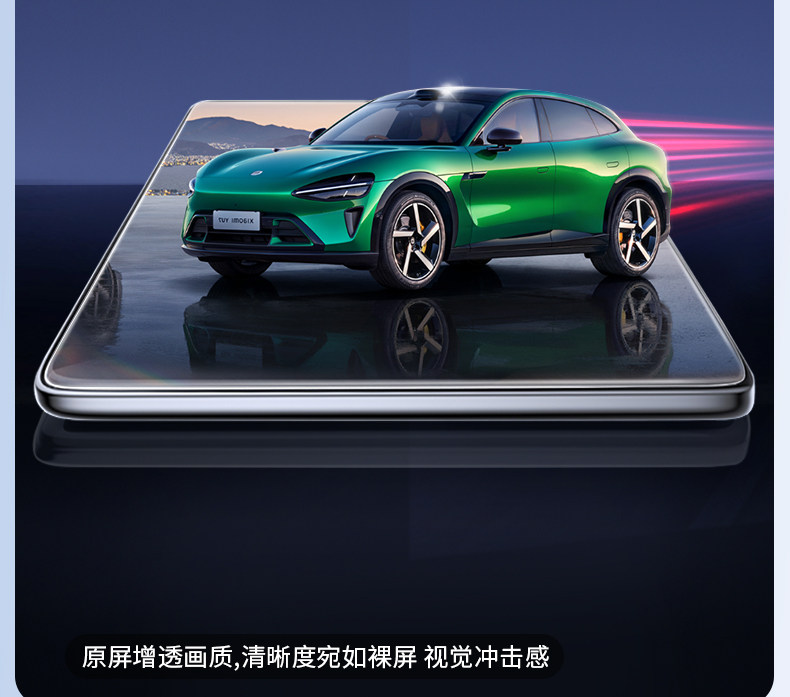 Suitable for Xiaomi Yu7 Screen Tempered Film, Rear Control Screen Protective Glass Film, Anti-Scratch