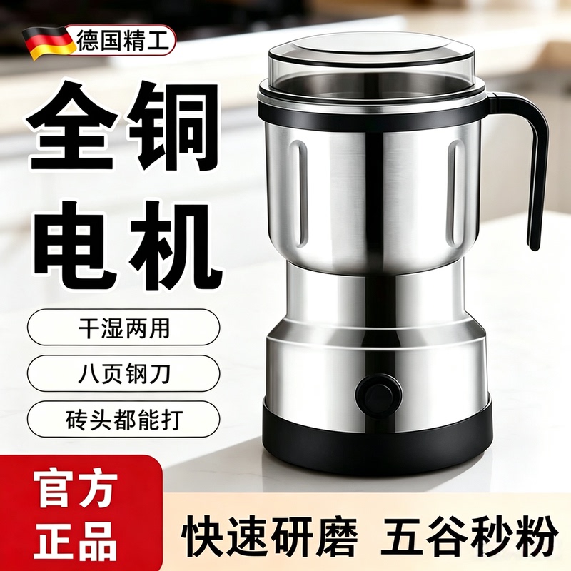 German Powder Grinder Ultra-Fine Grinder Household Electric Grinder Small Traditional Chinese Medicine Crusher 2026 New Model