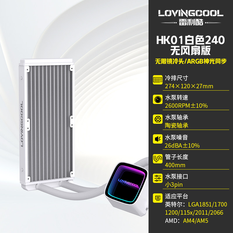 СЖО LOVINGCOOL HK01 черная 240мм зеркальный эффект