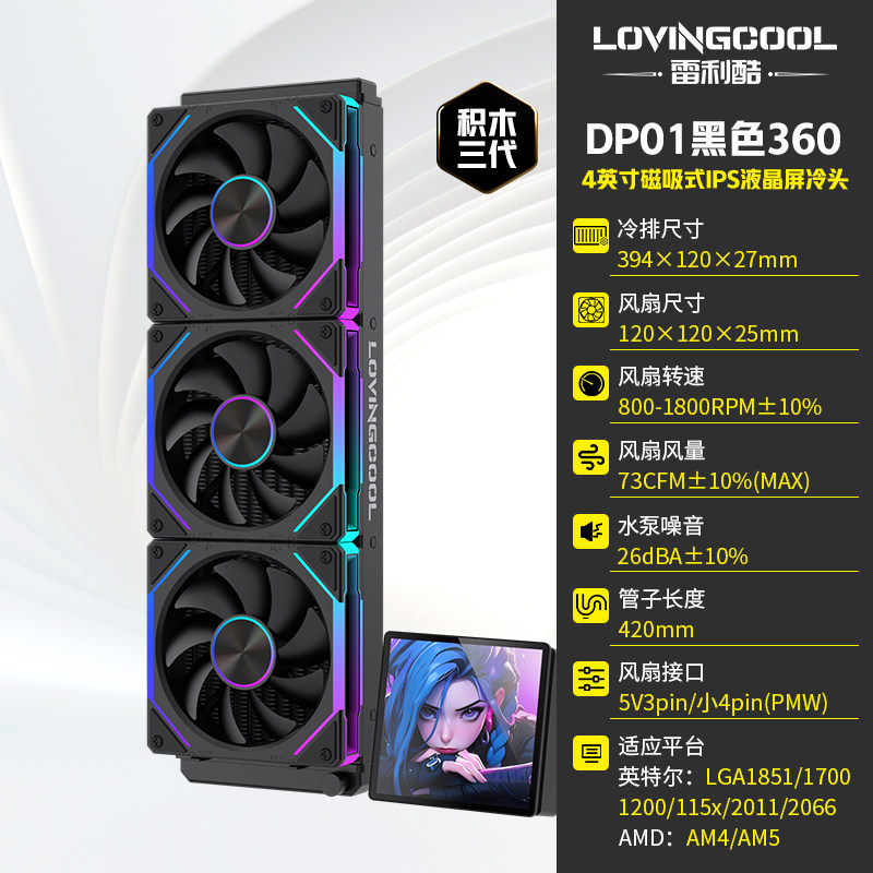 СЖО LOVINGCOOL DP01 240мм черный магнитная помпа