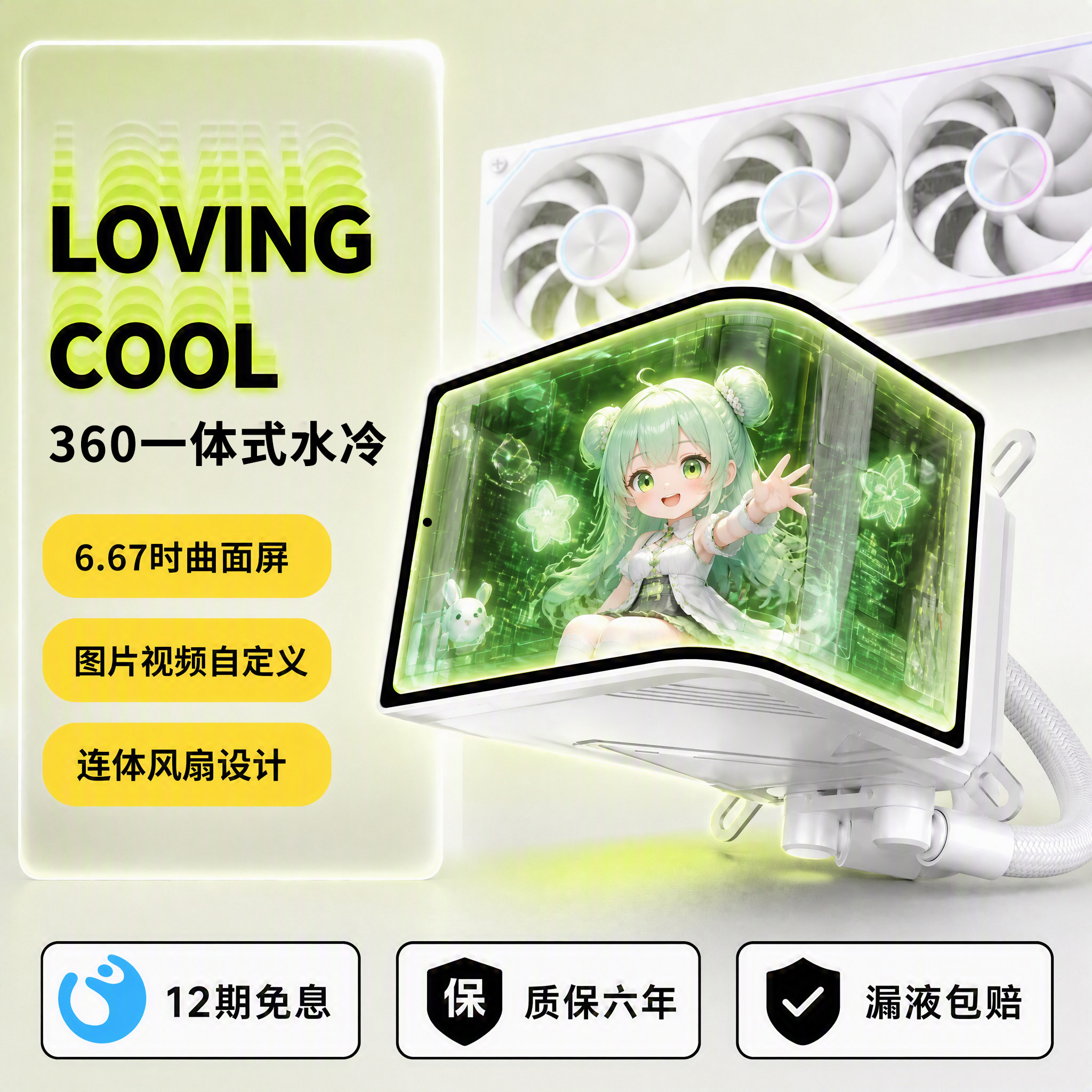 Lovingcool Sc70 คูลเลอร์ CPU แบบน้ำเย็น รุ่น Third Space พร้อมพัดลม 360 องศาและหน้าจอโค้ง