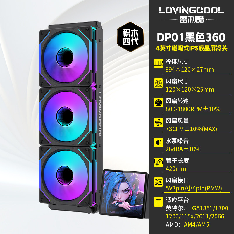 СЖО LOVINGCOOL DP01 240мм черный магнитная помпа