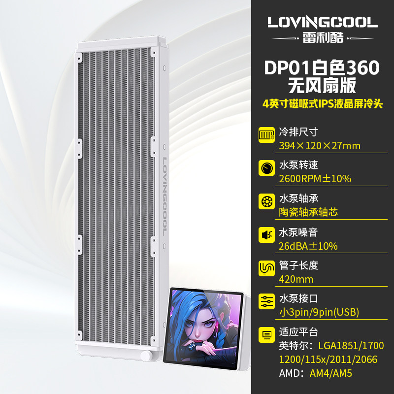 СЖО LOVINGCOOL DP01 240мм черный магнитная помпа