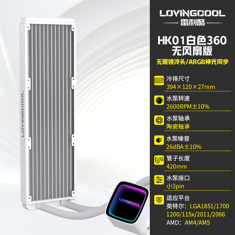 СЖО LOVINGCOOL HK01 черная 240мм зеркальный эффект