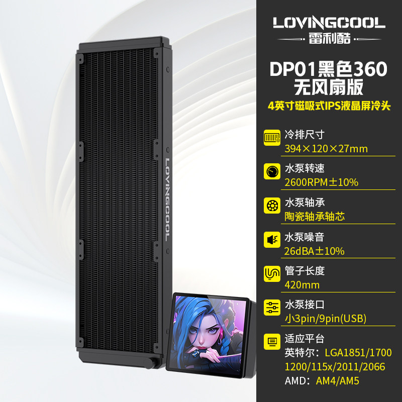СЖО LOVINGCOOL DP01 240мм черный магнитная помпа
