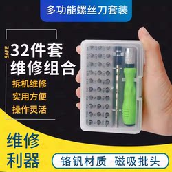 Special-Shaped Screwdriver 32-in-1 Multi-Functional Precision Screwdriver Set + Ratchet Dual-Purpose Screwdriver Strong Magnetic Screwdriver