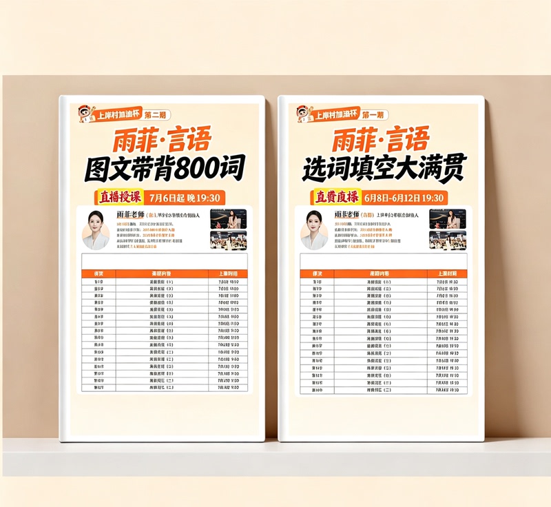 【Free Shipping by Sf Express】2027 New Edition Zhang Yufei's Speech and Picture Text with 800 Words for Memorization + Word Selection Comprehensive Paper