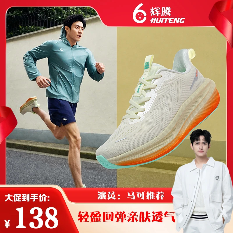 Phaeton's New Duang Technology Knee Pads, Shock-Absorbing, Non-Slip, Wear-Resistant, Super Popular Running Shoes for Daily Commuting Ht8075 Phaeton's New Duang Technology Knee Pads, Shock-Absorbing, Non-Slip, Wear-Resistant, Super Popular Running Shoes for Daily Commuting Ht8075
