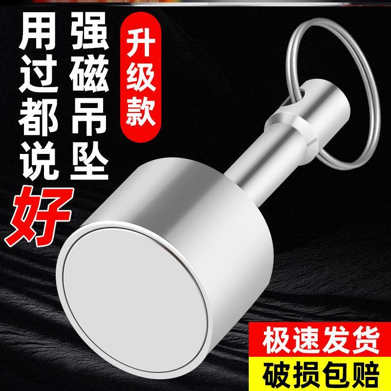 Magnetic Stone with Handle, Strong Magnet, Keychain, Magnetic Pendant, Round Stainless Steel Detector, Magnetic Buckle, Strong Magnet