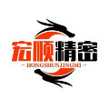 宏顺精密自动化