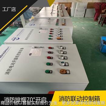 Window opener control box electric chain window opener control box fire linkage control box ventilation control box 64