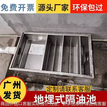 厂家定制304地埋隔油池厨房商用不锈钢三级过滤器油水分离器