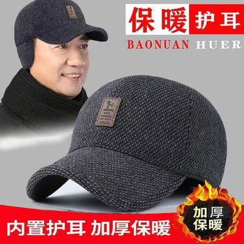 Men's 2025 new winter thickened hat to prevent cold