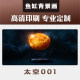 New Fish Tank Background Sticker 3D Stereo High-Definition Picture Starry Sky Moon 5D Fish Tank Landscaping Aquarium Decoration Sticker