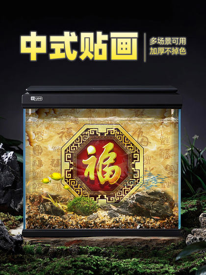 Fish tank background sticker 3D three-dimensional high-definition picture 5D aquarium blessing character landscaping decorative painting wallpaper tank outer plastic sticker