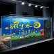 5D High-Definition Fish Tank Background Stickers for Aquatic Plants and Streams, Aquarium Decoration, and Landscape Design