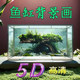 New Fish Tank Background Sticker 3D Stereo High-Definition Image 5D Aquarium Blue Water Scenery Decoration Sticker Self-Adhesive