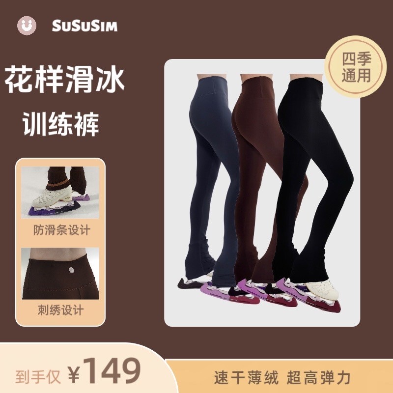 Figure Skating All-Season Training Pants Figure Skating All-Season Training Pants